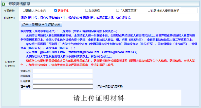 2025年江西专升本报名流程