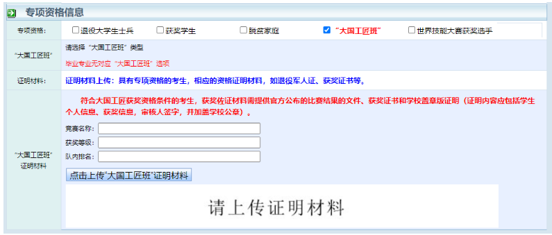 2025年江西专升本报名流程