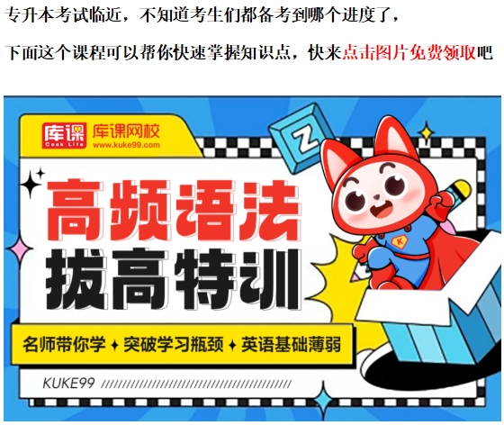 2025年贵州专升本考试时间