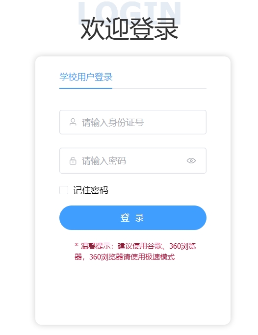 泰山学院2025年专升本自荐考生合格查询系统