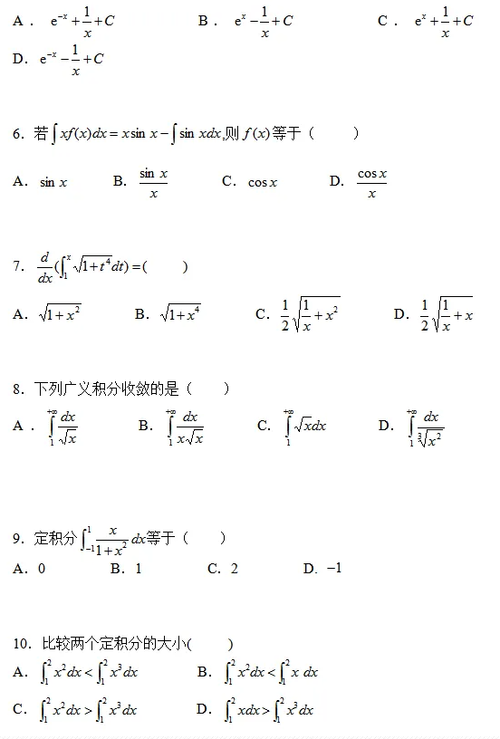 河南专升本高等数学练习题