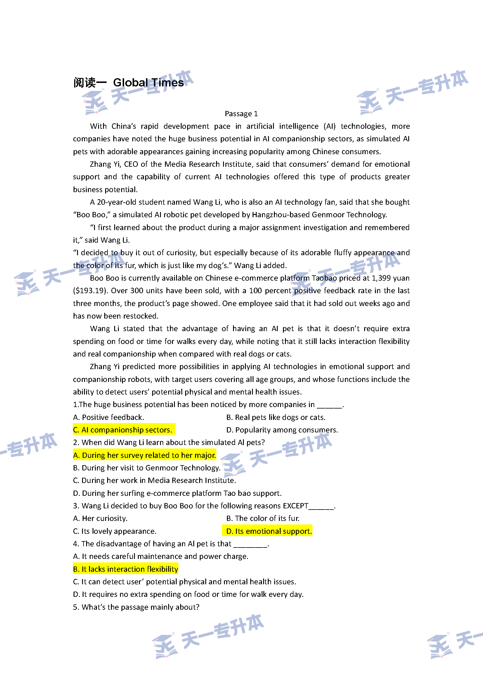 河南专升本公共英语真题