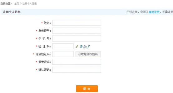 安徽专升本报名流程