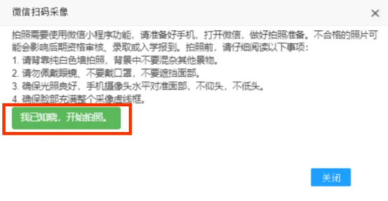 安徽专升本报名流程