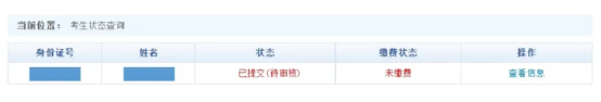 安徽专升本报名流程