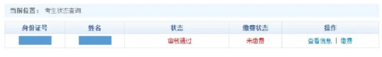 安徽专升本报名流程