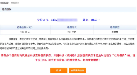 安徽专升本报名流程