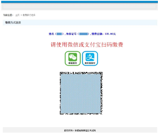 安徽专升本报名流程