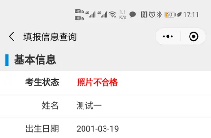 安徽专升本报名流程
