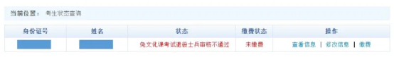 安徽专升本报名流程