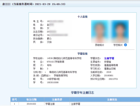 安徽专升本报名常见问题