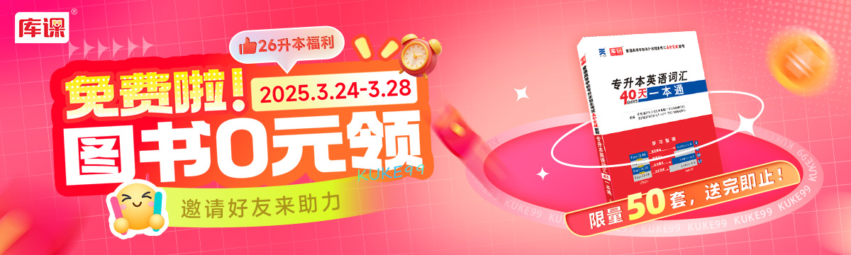 2025年广东专升本准考证打印官网