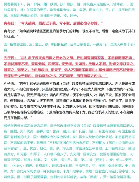 安徽专升本语文必背15篇（全文翻译+注释）