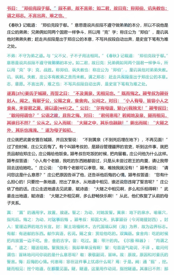 安徽专升本语文必背15篇（全文翻译+注释）