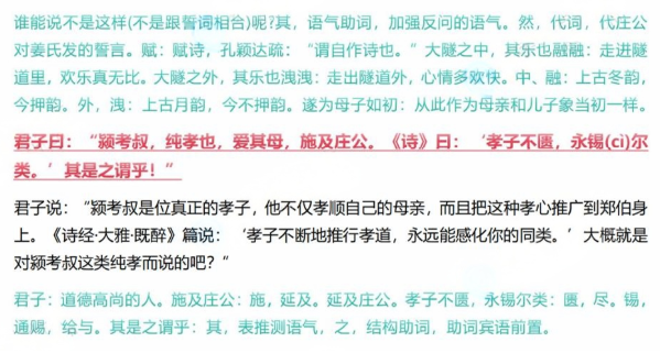 安徽专升本语文必背15篇（全文翻译+注释）