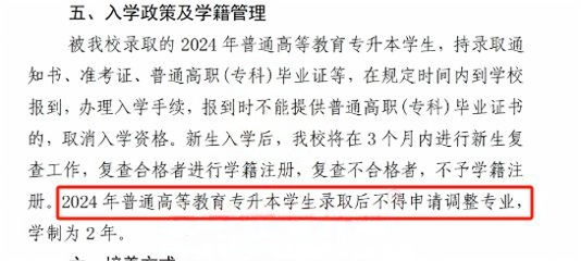 新疆农业大学专升本