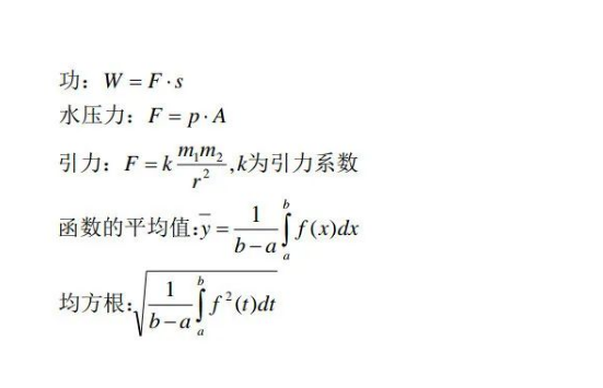 陕西专升本必备高数公式