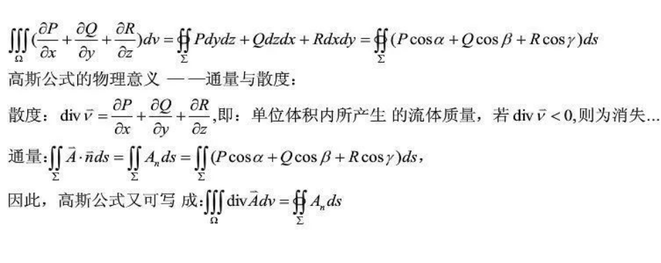 陕西专升本必备高数公式