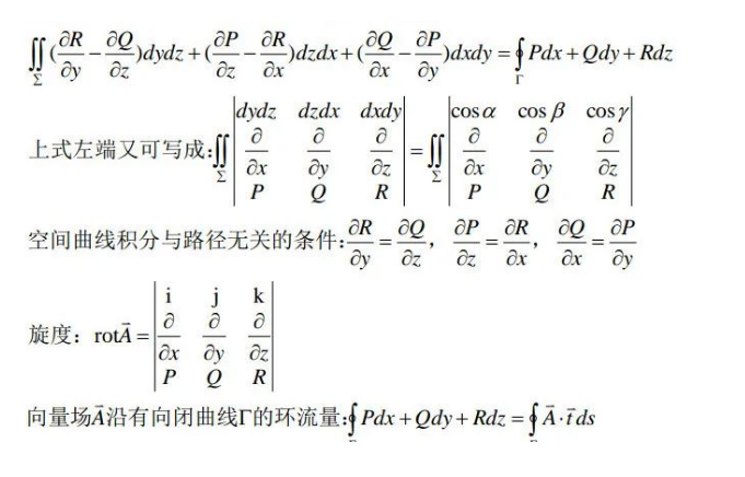 陕西专升本必备高数公式