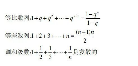 陕西专升本必备高数公式