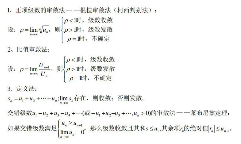 陕西专升本必备高数公式
