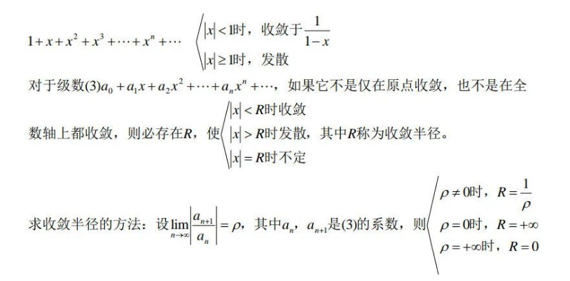 陕西专升本必备高数公式