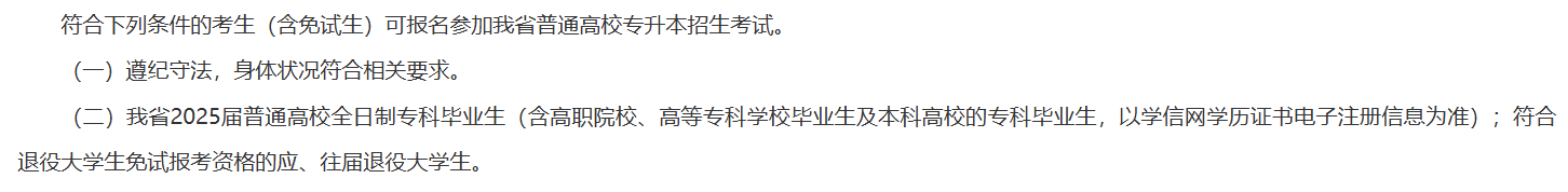挂科、补考、处分会影响湖南专升本报考吗