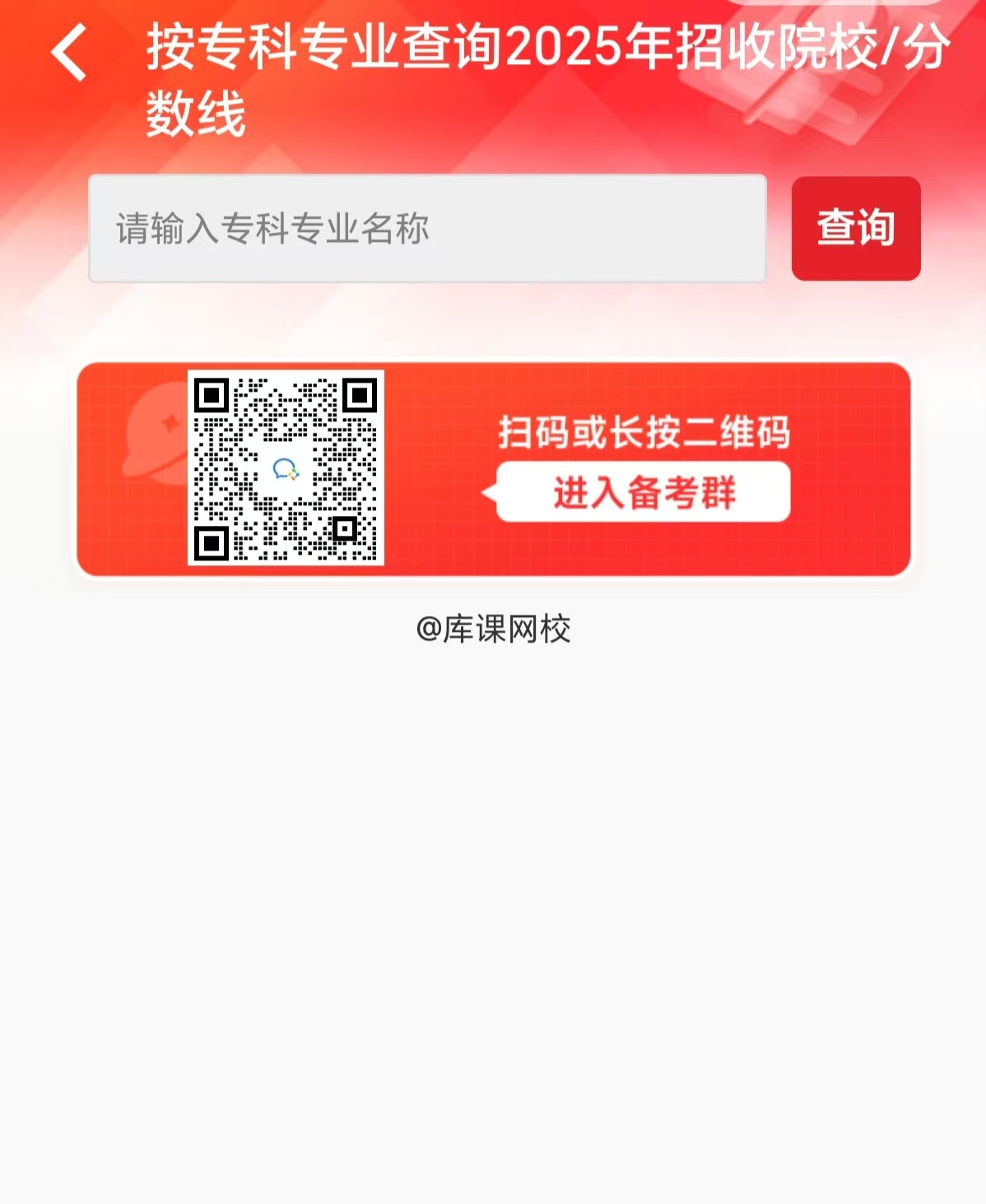 江西专升本分数线查询小程序