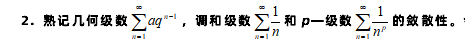 浙江专升本数学内容
