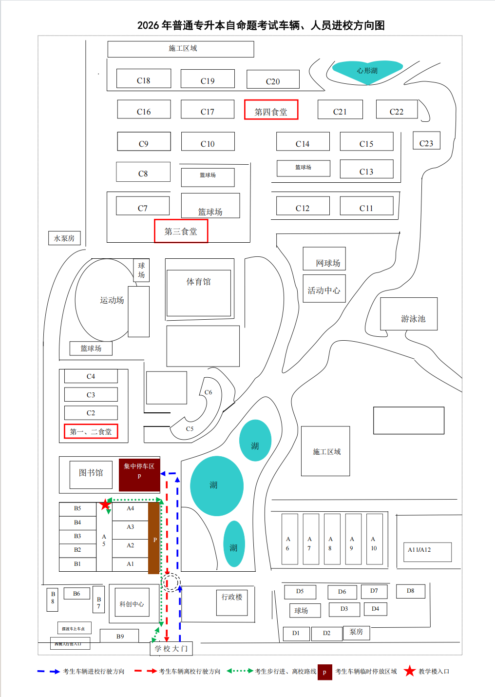 考场的最佳通道