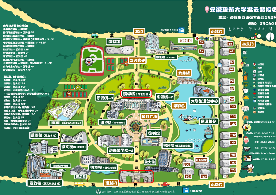 安徽建筑大学校园图